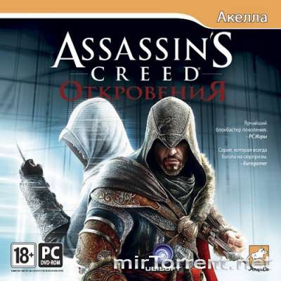 Assassins Creed Revelations /   