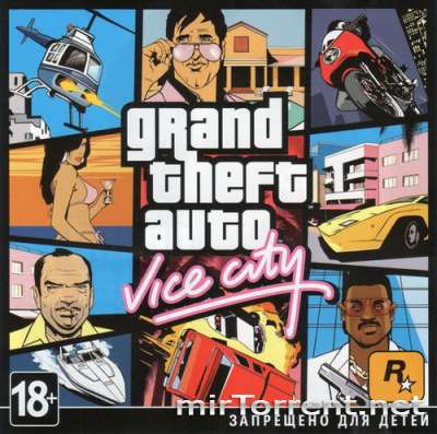 Grand Theft Auto Vice City /     