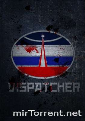 Dispatcher / 